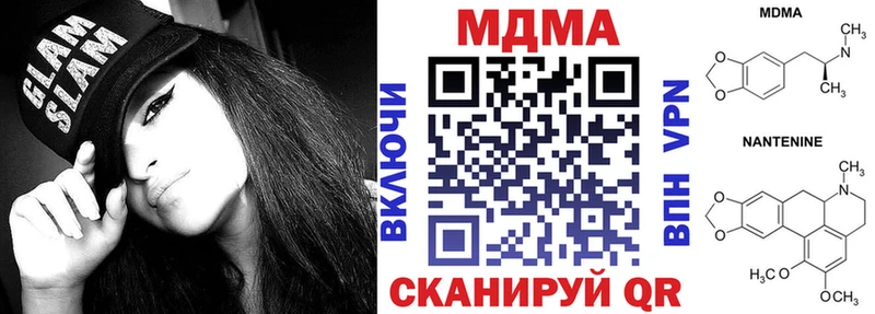 МДМА Molly  Сысерть 